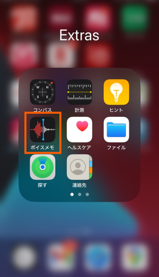 ボイスメモ0.png ボイスメモ0.png