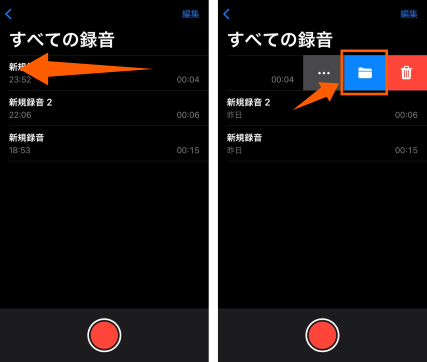 ボイスメモ14.png ボイスメモ14.png