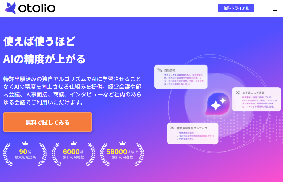 採用面接7.png 採用面接7.png