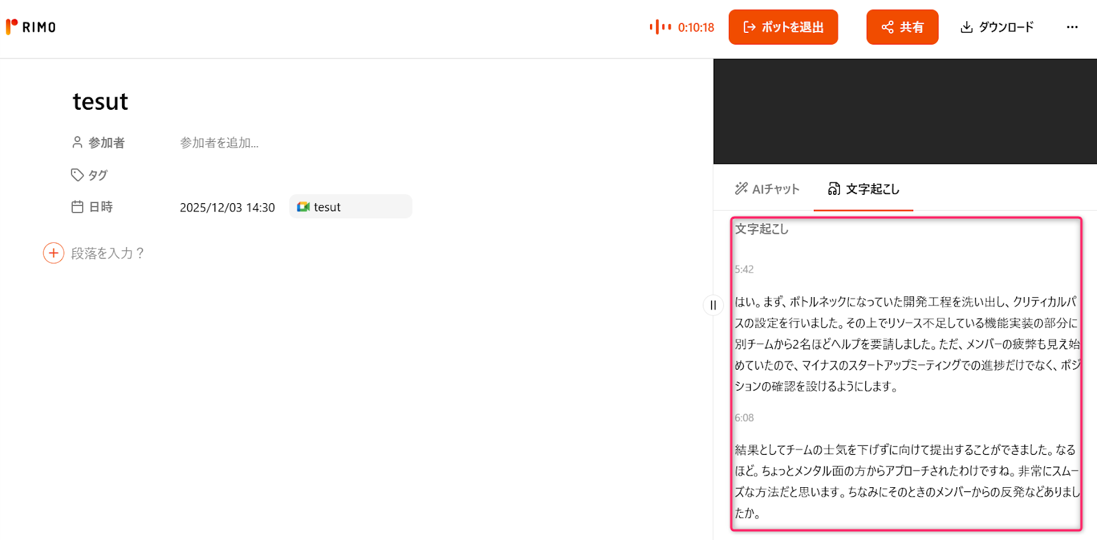採用面接14.png 採用面接14.png