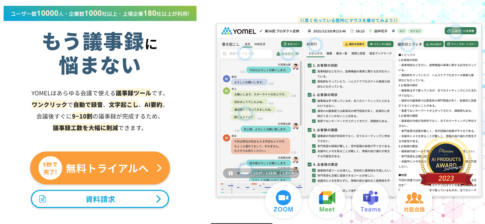 採用面接8.png 採用面接8.png