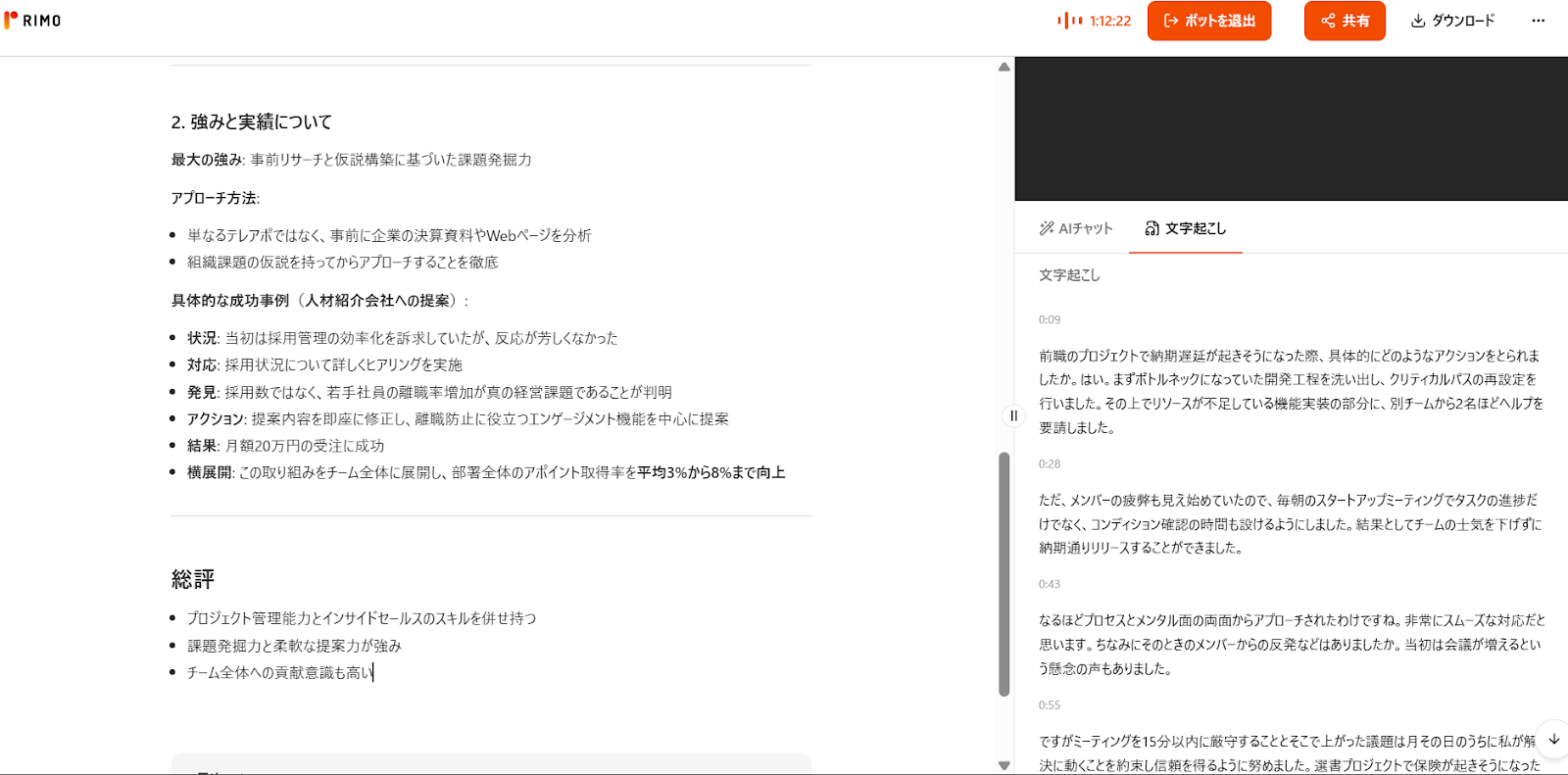 採用面接21.png 採用面接21.png