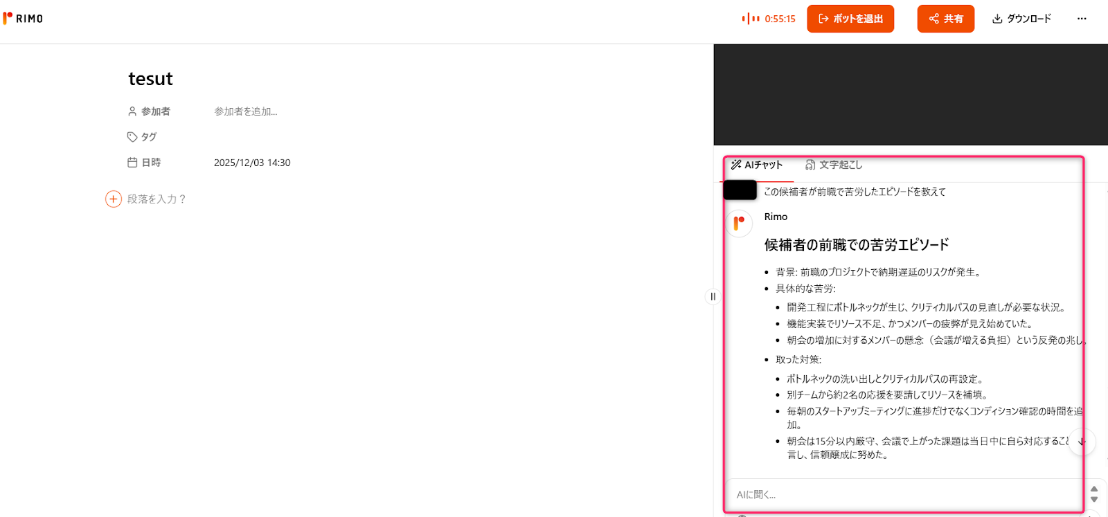 採用面接20.png 採用面接20.png