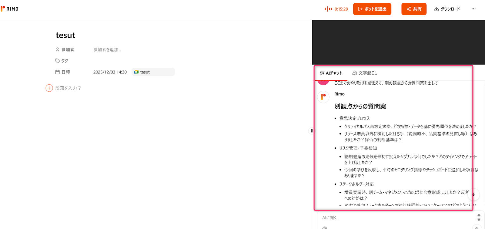 採用面接16.png 採用面接16.png