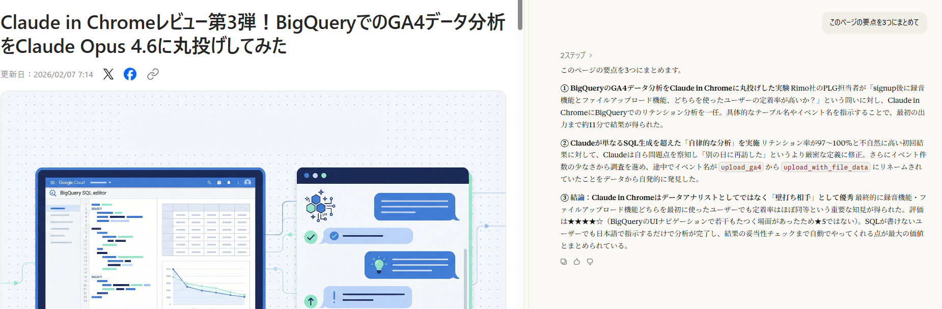 Claude in Chrome9.png Claude in Chrome9.png