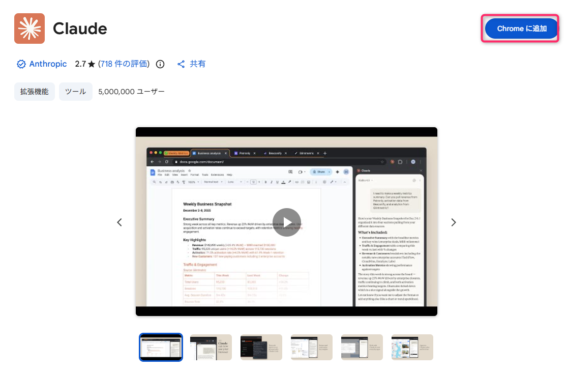 Claude in Chrome7.png Claude in Chrome7.png