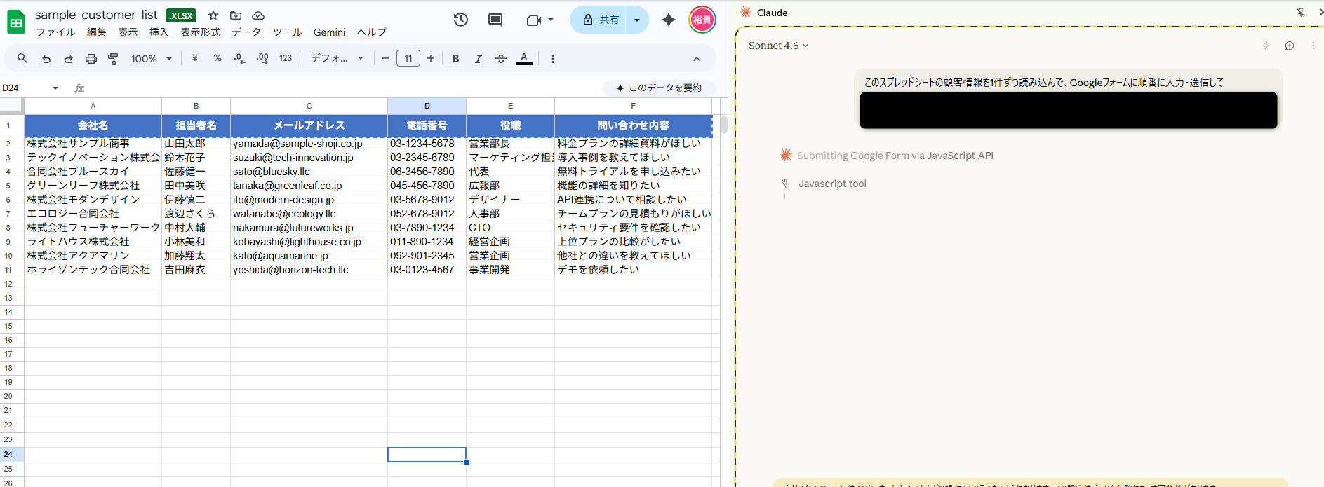 Claude in Chrome12.png Claude in Chrome12.png