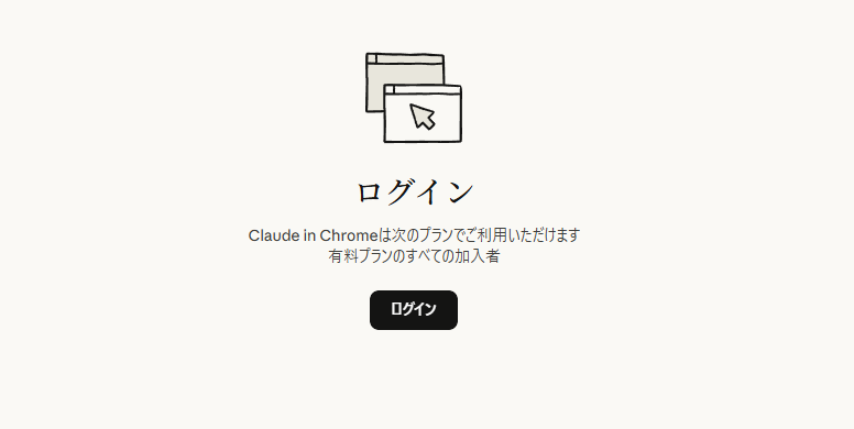 Claude in Chrome8.png Claude in Chrome8.png