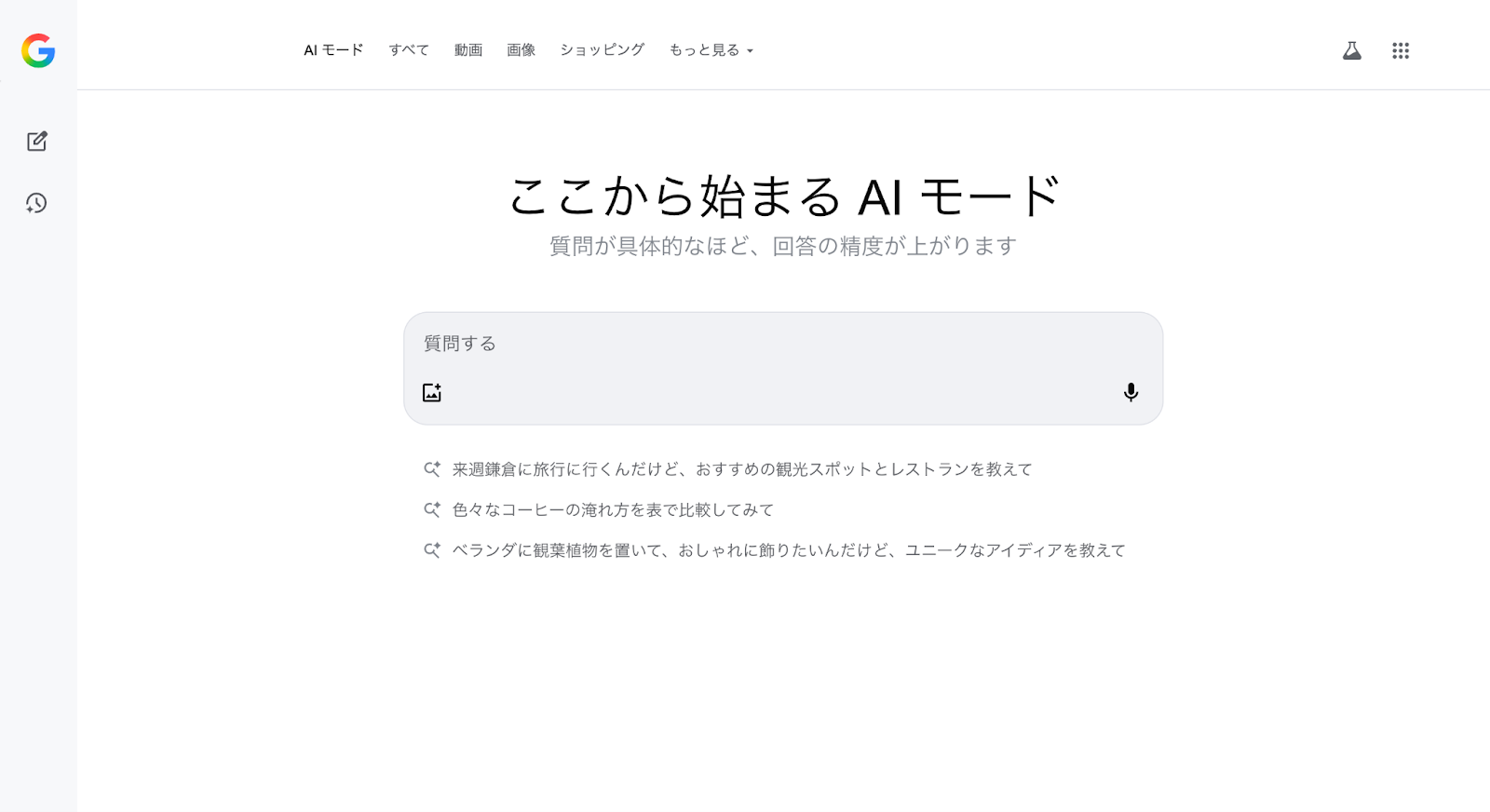 AI検索2.png AI検索2.png