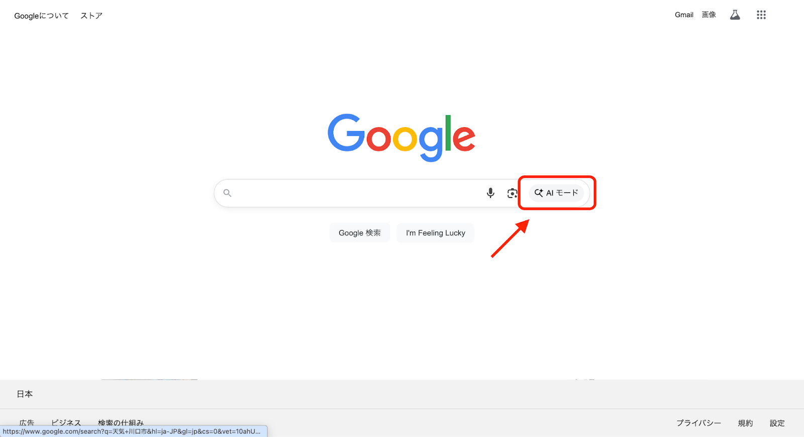 AI検索8.png AI検索8.png