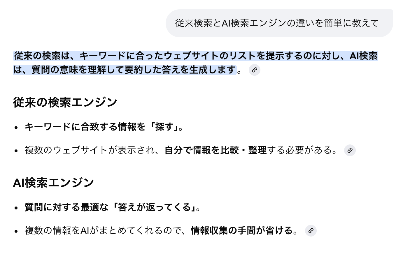 AI検索1.png AI検索1.png