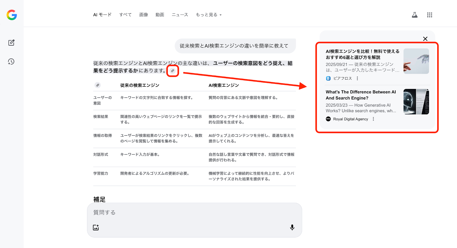 AI検索10.png AI検索10.png