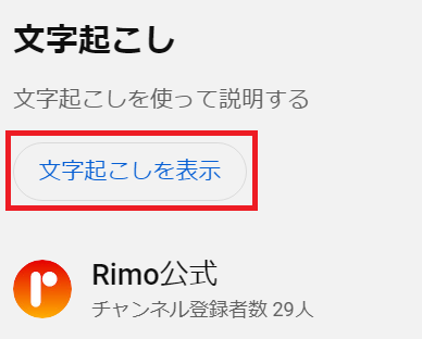 RimoPC1.png RimoPC1.png