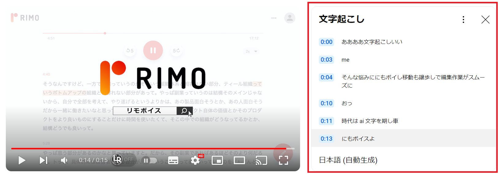 RimoPC2.png RimoPC2.png