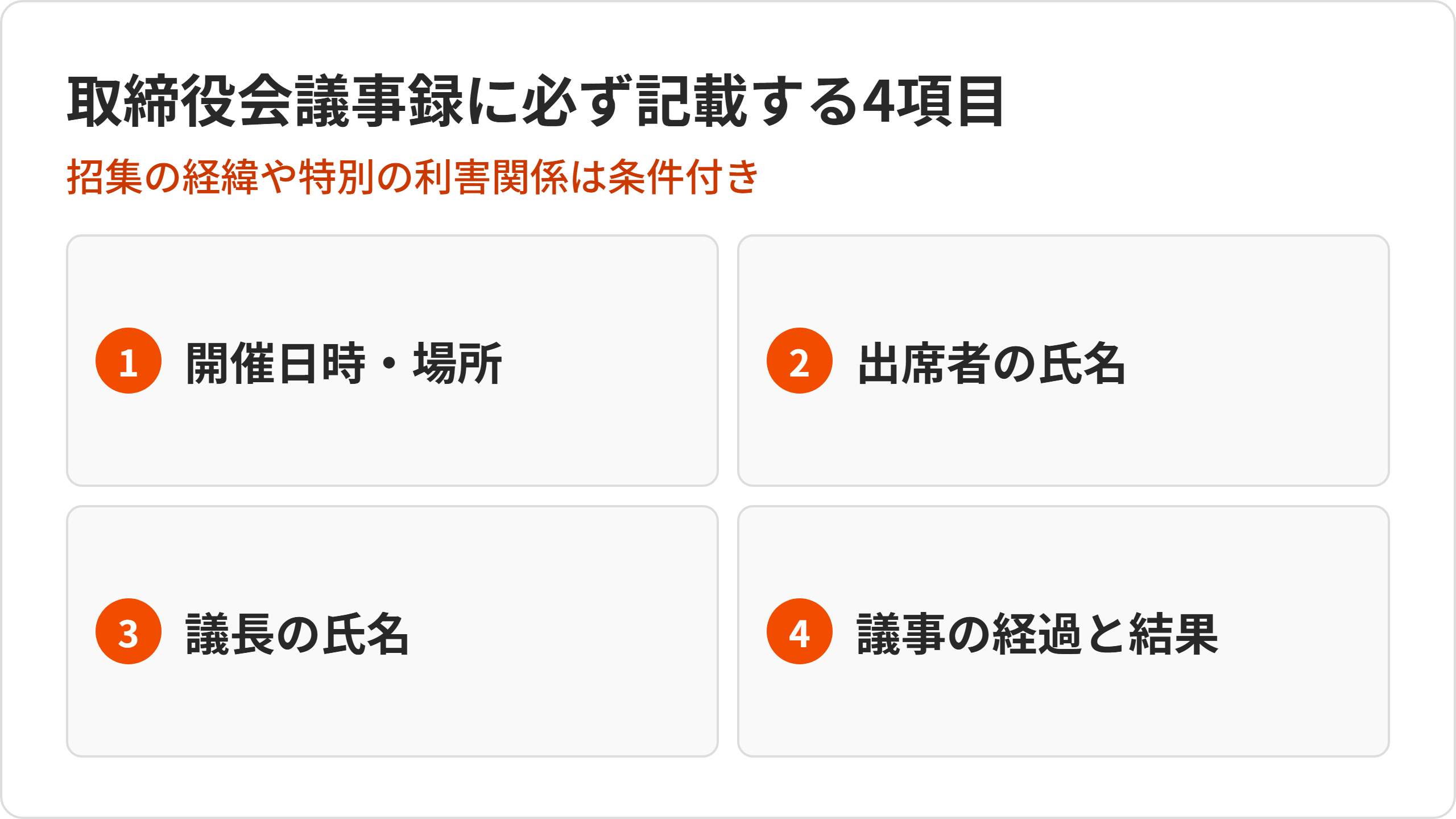 kisai-4items.png kisai-4items.png
