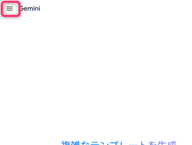 Gemini スプレッドシート21.png Gemini スプレッドシート21.png