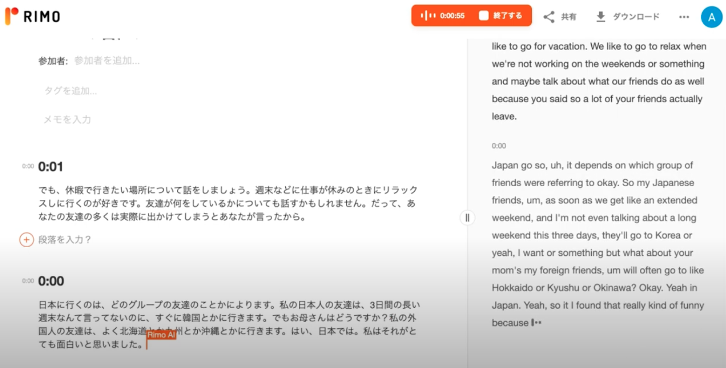 ## 「Rimo Voice」はAIリアルタイム音声翻訳機能が搭載.png ## 「Rimo Voice」はAIリアルタイム音声翻訳機能が搭載.png