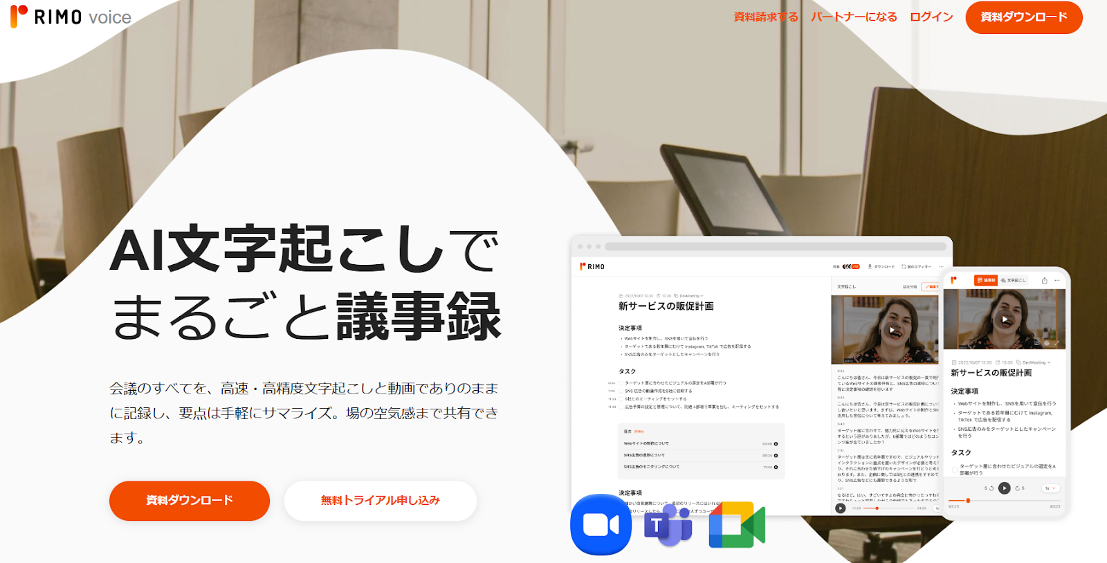 Rimovoice画像.png Rimovoice画像.png