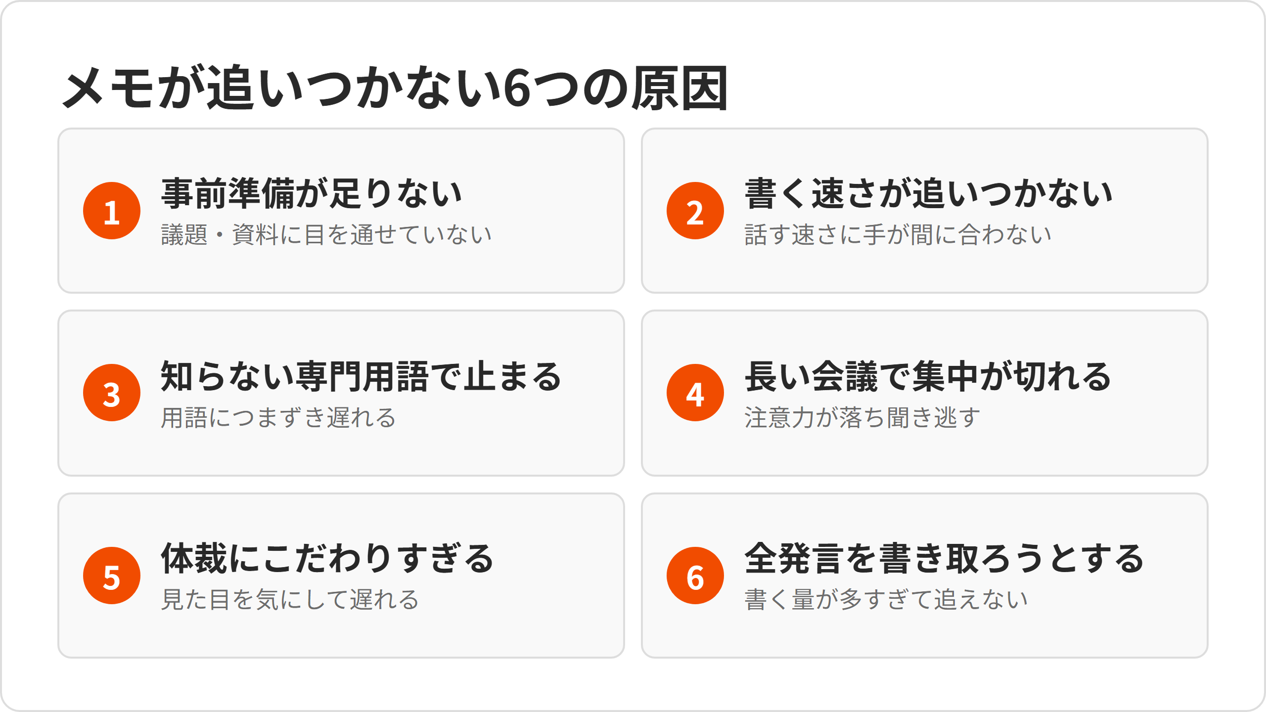 zukai-6causes.png zukai-6causes.png