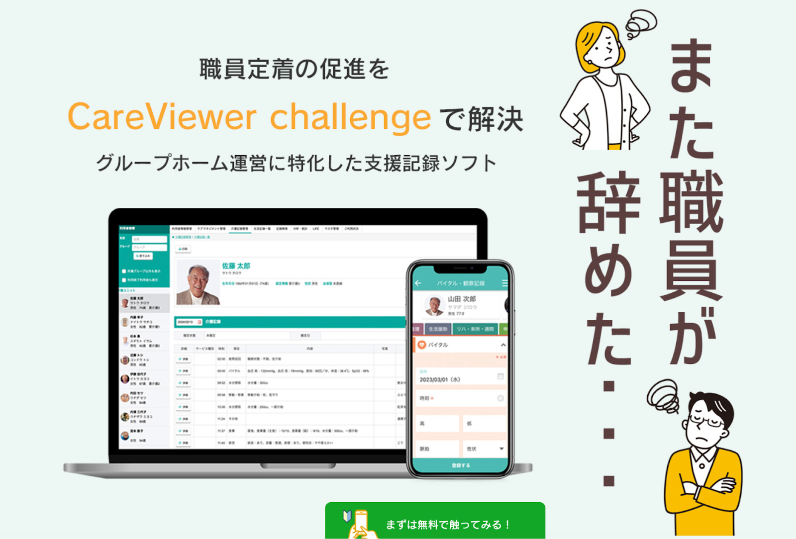 介護4.png 介護4.png