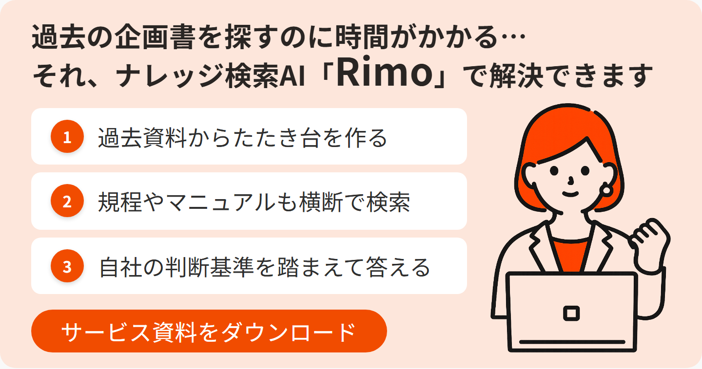 kikakusho-cta中.png kikakusho-cta中.png