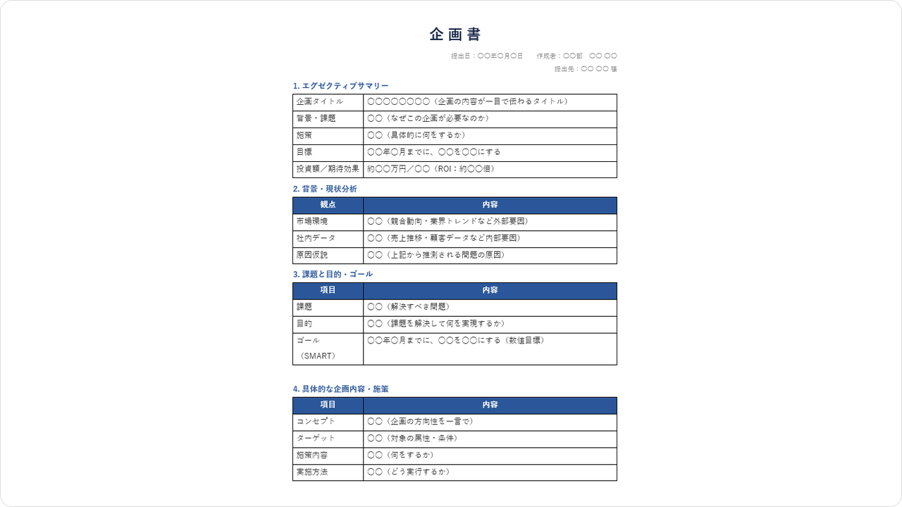plan-template-doc-01.png plan-template-doc-01.png
