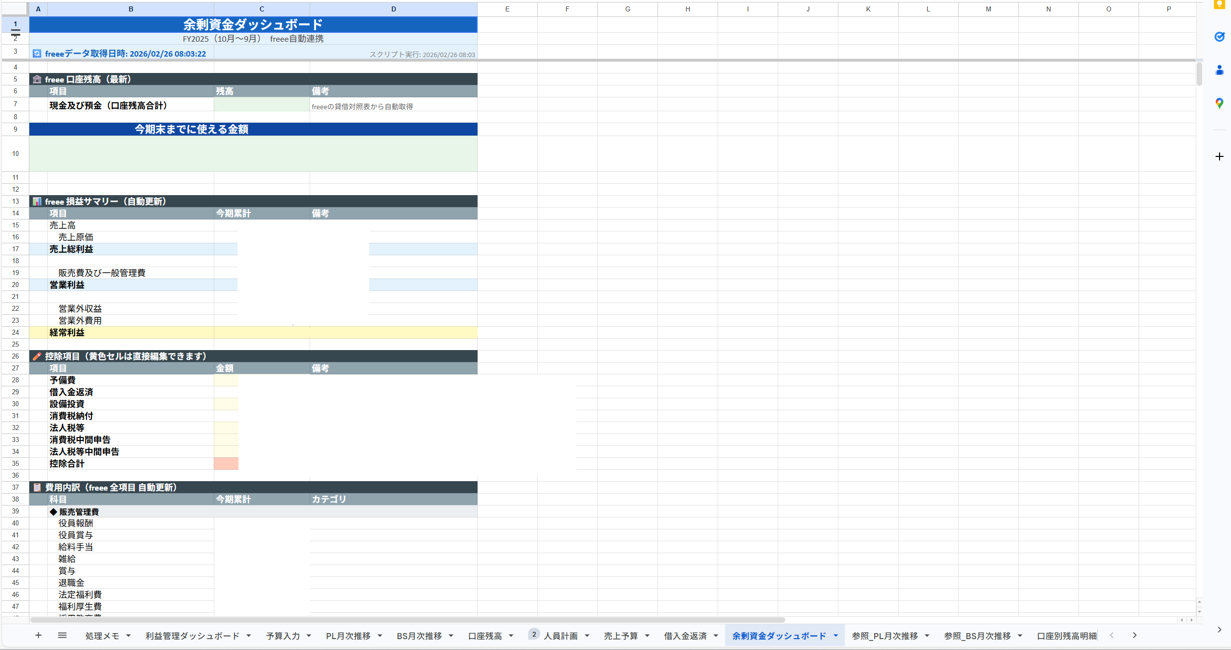 スクリーンショット 2026-02-26 131828.PNG スクリーンショット 2026-02-26 131828.PNG